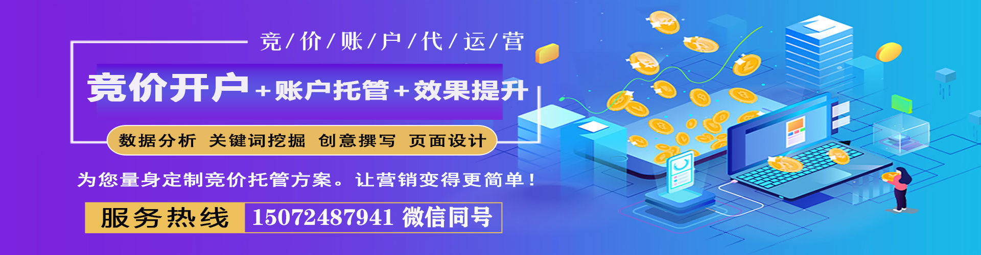 西乡塘百度竞价推广